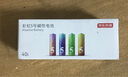 京东京造 5号电池40节彩虹装 五号电池碱性超性能无铅无汞 适用血压计/血糖仪/指纹锁/遥控器/儿童玩具 实拍图