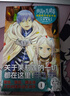 葬送的芙莉莲漫画官方设定手册 山田钟人著中文简体 跨越百年的冒险与生命叙事 精灵少女芙莉莲的自我救赎之旅 暗黑治愈系漫画 成人向奇幻史诗 实拍图