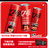 可口可乐（Coca-Cola）零度 Zero 无糖汽水 碳酸饮料 330ml*24摩登罐  实拍图