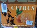 京鲜生 四川爱媛38号果冻橙 10斤 单果150g起 生鲜水果柑橘桔子礼盒  实拍图