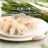 三全素水饺韭菜鸡蛋口味1kg约54只 早餐生鲜速食食品蒸饺煎饺速冻饺子 实拍图