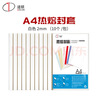 道顿（DOCON）A4幅面3mm白色热熔封套10本合同标书文件书本塑料胶装透明封面 带侧胶纸质封皮热熔装订机 实拍图