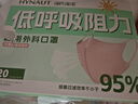 海氏海诺医用外科口罩一次性独立包装一只一袋口罩成人灭菌级3d立体粉色 实拍图
