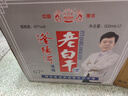 滏陽河老白干衡水酒42度整箱12瓶大磨砂纯粮食60度高度白酒67度口粮酒河北白酒 67度 500mL 12瓶 【国标白酒-清香型】 实拍图
