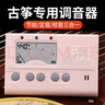 eno伊诺古筝专用调音器节拍校音定音三合一EMT888【粉色】 实拍图