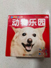 阳光宝贝 0-6岁早教撕不烂全卡 动物乐园  实拍图