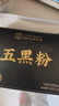同仁堂五黑粉桑葚干黑枸杞黑芝麻糊核桃脱发养发生发无糖早餐食疗1200g 实拍图