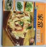 【小开本】百鲜美食坊 美食天下 美味易做家常菜食谱 册 主食小炒煲汤凉拌菜家常菜特色菜素材 精选家常菜 实拍图