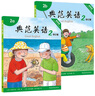 【改版清仓】典范英语2a2b 畅销英语分级绘本 送音频可点读 小学英语二三年级课外阅读必读 3-8岁 独家正版 从牛津大学出版社原版引进 实拍图