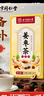 同仁堂朕皇三伏天姜枣茶生姜红枣枸杞无红糖养生茶搭大姨妈驱寒祛湿120g 实拍图