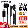 华为原装Type-C耳机有线mate70pro mate60pro 40pro p60p50p40p30nova9 10 11荣耀80 90 100适用苹果15 【Type-C数字音频耳机】CM33黑 实拍图