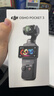 大疆 DJI Osmo Pocket 3 一英寸口袋云台相机 OP灵眸手持数码相机 旅游摄影摄像 直播vlog拍摄 Vlog 套装（Mic Mini 发射器碳素黑） 随心换2年版（推荐） 实拍图
