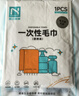 诺兰森迪一次性毛巾10条非压缩35*65cm柔软亲肤浴巾旅行洗脸巾酒店便携 实拍图