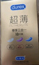 杜蕾斯（durex） 避孕套 安全套 超薄尊享三合一18只男女用套套成人计生情趣用品 实拍图