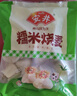 安井 糯米大烧卖 1kg 2斤装约20个烧麦 家庭装面点 速冻早餐半成品 实拍图