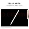 HUAWEI M-Pencil （第三代）平板创作笔 华为手写笔 星闪技术超低时延 雪域白  实拍图