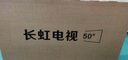 长虹电视50P6S-F 50英寸 HDR 一键看直播 平板液晶LED电视机 家电以旧换新国家补贴20% 实拍图