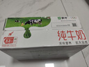 蒙牛全脂纯牛奶250ml*16盒 牛奶送礼盒装 电商定制 实拍图