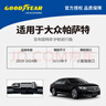 固特异（Goodyear）大众帕萨特雨刮器19至25款2023胶条22无骨21原厂尺寸静音雨刷1对 实拍图