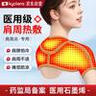 KYOLENS医用石墨烯自发热护肩保暖肩周炎理疗月子肩颈热敷套睡觉防寒用 实拍图