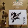 马利（Marie's）中国画颜料水彩颜料36色套装12ml初学者小学生美术课用品绘画工具专业级色彩鲜艳 实拍图