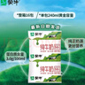蒙牛纯牛奶240ml*16袋全脂无菌枕硬纸袋包装学生营养早餐奶 240ml*16袋 实拍图