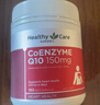 Healthy Care高浓缩辅酶q10胶囊熬夜加班送礼优选保护心脏心悸心慌胸闷气短 【澳洲原装进口】150mg 180粒*1瓶 实拍图