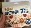 百草味 每日坚果 坚果礼盒混合果仁健康夏威夷果 【黑养元气款】750g/箱30袋 实拍图
