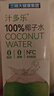【活动专属】三精100%纯椰子水 0脂无添加 电解质饮料 250mL*6盒 实拍图