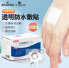 海氏海诺艾暖 防水医用无菌敷贴6*7cm*50片 伤口防水贴大号创可贴术后洗澡 实拍图