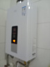 万家乐燃气热水器【恒温王DP1(F)·金榜爆品】12升国家补贴15%天然气智能变升节能防冻以旧换新8年包修 实拍图