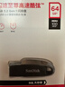 闪迪（SanDisk）64GB USB3.2 U盘 CZ550黑色 读速100MB/s 安全加密 数据恢复 学习办公电脑车载 高速大容量优盘 实拍图