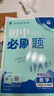 2026初中必刷题 数学七年级上册 冀教版 初一教材同步练习题教辅书 理想树图书 实拍图