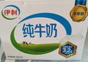 伊利全脂纯牛奶 250ml*18盒 每100ml含3.2g蛋白质 礼盒装 9-10月产 实拍图