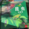 揭秘立体翻翻书昆虫立体书 儿童3D立体书科普百科绘本故事书 动手动脑益智玩具 少儿百科全书漫画版科普本故事书 揭秘神秘昆虫王国 实拍图