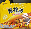 统一酱拌面 卤香牛肉风味 袋装 110*5 五连包干拌面方便面 实拍图