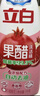 立白石榴果醋精华洗洁精1kg浓缩洗涤灵洗碗液A类食品用专利去油 实拍图