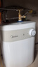 美的（Midea）【8年质保】小厨宝电热水器5升储水式家用一级能效2000W洗菜碗厨房热水宝国家补贴F05-20A1C(ES)  实拍图