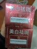 同仁堂美白祛斑霜50g*2瓶保湿补水抗衰老修复淡斑紧致护肤品圣诞礼物 实拍图