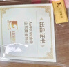 山东黄金（SD-GOLD）招财进宝Au9999黄金投资金条2g收藏理财送礼 节日礼物 支持回购 实拍图
