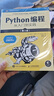 Python编程  从入门到实践 第3版（图灵出品） 实拍图