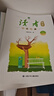 读者文摘 读者精华一日一读4册 自然之美 成长励志 情感体验 文化传承 文学散文成长励志校园故事 推荐9-16岁青少年课外阅读 实拍图