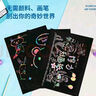 得力(deli)10张16K儿童刮画纸 炫彩刮创意涂鸦绘画本 手工DIY刮刮纸本益智玩具毕业节生日礼物美育工具 实拍图