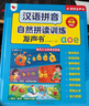 孩悦星空（HAI YUE XING KONG）汉语拼音自然拼读发声书有声书手指点读学习机儿童益智玩具礼物 实拍图