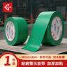 永冠【防台风胶带】PVC警示胶带米字封窗48mm*33米/单卷 定位标志警戒线隔离带标识防风固定窗户 绿色 实拍图