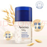 艾惟诺（Aveeno）韩国进口 艾维诺儿童秋冬舒缓滋润防皴润肤乳婴儿宝宝特润面霜48g 实拍图
