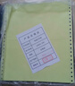 得力（deli）【缺页十倍赔】白令海四联整张可撕边针式电脑打印纸 彩色(白红蓝黄)送货单 1000页/箱241-4CS 实拍图