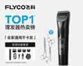 飞科（FLYCO）电动理发器FC5908 专业智能电推剪成人儿童家用理发推子理发剪刀 配理发工具+双钢剪 实拍图