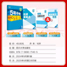 曲一线 53初中物理 八年级下册 北师大版 2026春初中同步练习 五年中考三年模拟五三 实拍图