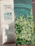 珀莱雅（PROYA）面膜 小球藻面膜 保湿海藻面膜补水面膜女男20片 实拍图